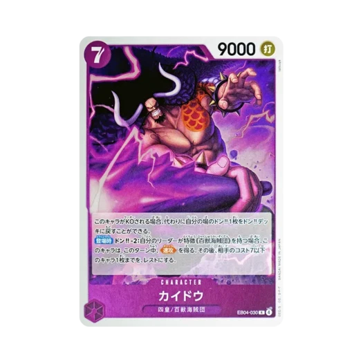 One Piece TCG Kaido R EB04-030 Extra Booster Egghead Crisis (Japanese Ver.)