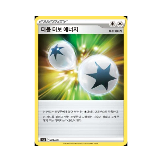 Pokemon TCG Double Turbo Energy Scarlet & Violet Terastal Charizard ex Battle Master Deck (Korean Ver.)