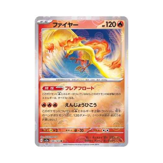 Pokemon TCG Moltres R Monsterball Mirror Pokemon Card 151 (Japanese Ver.)