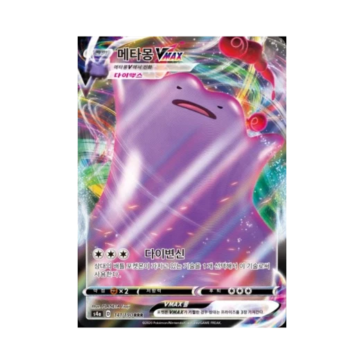포켓몬 TCG 메타몽 VMAX RRR 샤이니스타 V (한글판)