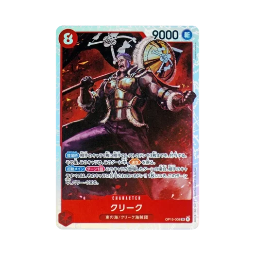 원피스 TCG 클리크 SR OP15-008 부스터 팩 신의 섬 모험 (일어판)