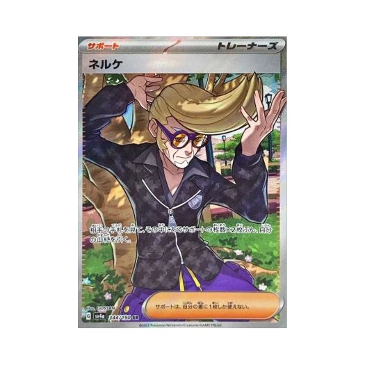 포켓몬 TCG 클라이브 SR 샤이니 트레져 ex (일어판)