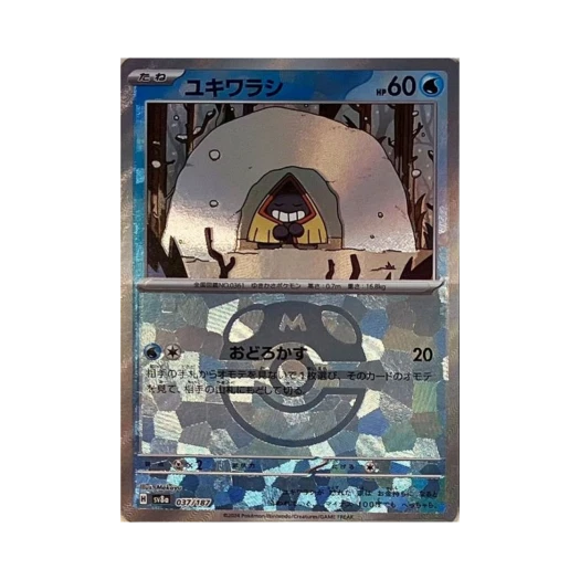 Pokemon TCG Snorunt Masterball Mirror Terastal Fest ex (Japanese Ver.)