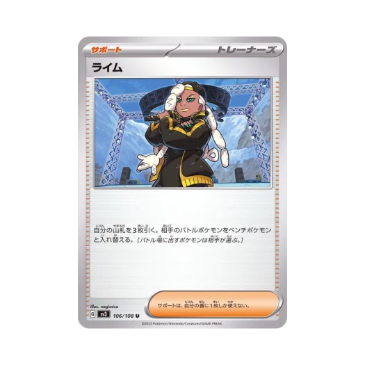 Pokemon TCG Ryme U Ruler Of The Black Flame (Japanese Ver.)