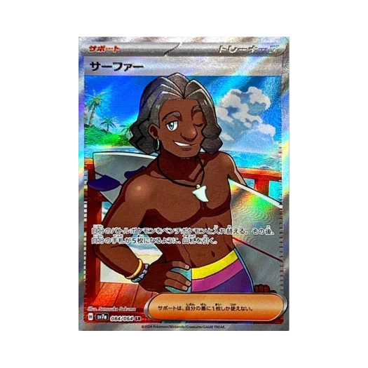 포켓몬 TCG 서퍼 SR 낙원드래고나 (일어판)