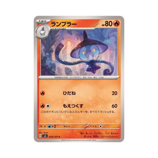Pokemon TCG Lampent C Mask Of Change (Japanese Ver.)
