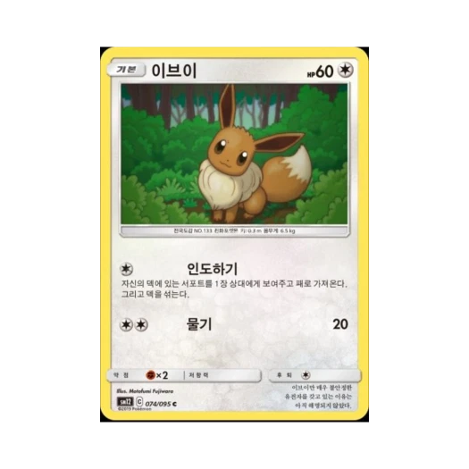 Pokemon TCG Eevee C Alter Genesis (Korean Ver.)