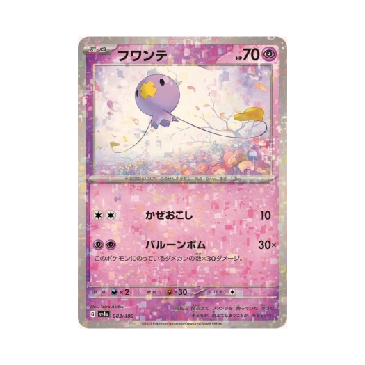 Pokemon TCG Drifloon Mirror Shiny Treasure ex (Japanese Ver.)