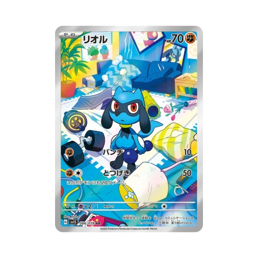 포켓몬 TCG 리오르 AR 스칼렛 ex (일어판)