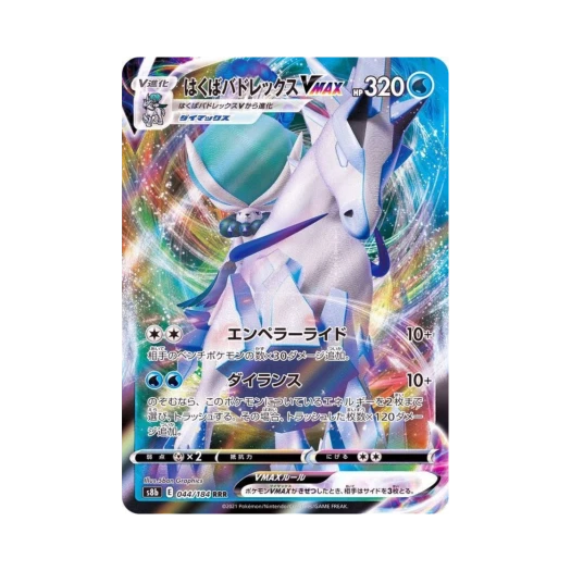 Pokemon TCG Ice Rider Calyr ex VMAX RRR Vmax Climax (Japanese Ver.)