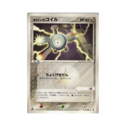 포켓몬 TCG 홀론의 코일 U 홀론 리서치 타워 (일어판)