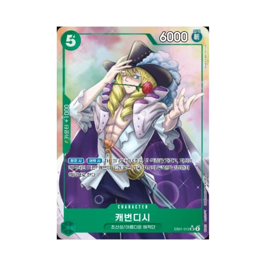 원피스 TCG 캐번디시 SR-P EB01-012 엑스트라 부스터 메모리얼 컬렉션 (한글판)