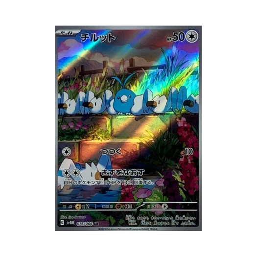 포켓몬 TCG 파비코 AR 미래의 일섬 (일어판)