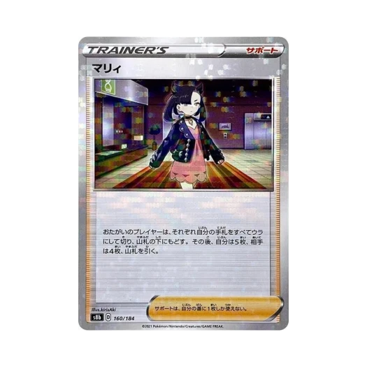 포켓몬 TCG 마리 미러 VMAX 클라이맥스 (일어판)