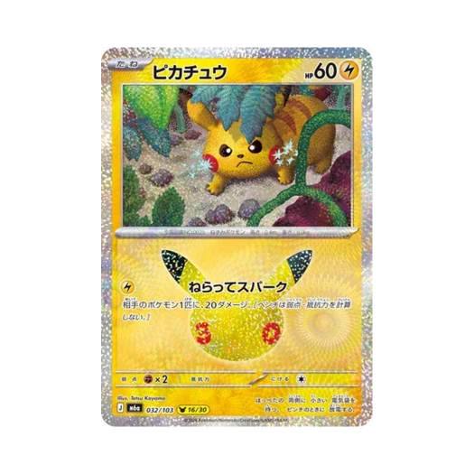 포켓몬 TCG 피카츄 16/30 30주년 기념 피카츄 컬렉션 (일어판)