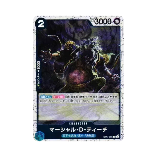 원피스 TCG 마샬 D. 티치 포일 C ST17-005 프리미엄 부스터 원피스 카드 더 베스트 Vol.2 (일어판)