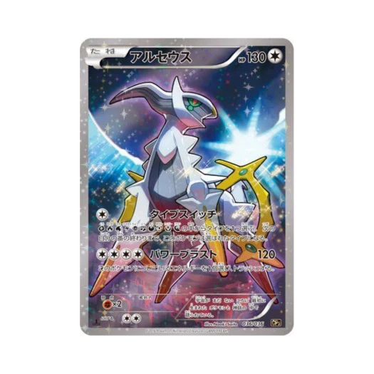 Pokemon TCG Arceus Mythical & Legendary Dream Shine Collection 1st Edition (Japanese Ver.)