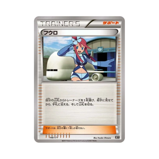 포켓몬 TCG 풍란 베스트 오브 엑스와이 (일어판)