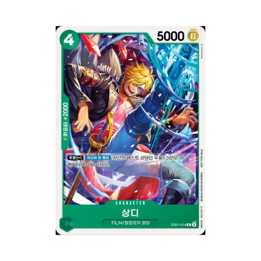 원피스 TCG 상디 R EB01-014 프로모션 카드 스탠다드 배틀 팩 Vol.9&10 (한글판)