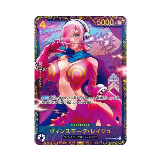 One Piece TCG Vinsmoke Reiju SR OP06-069 Flagship Battle Victory Prize (Japanese Ver.)