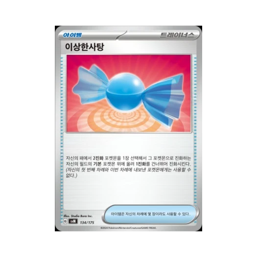 포켓몬 TCG 이상한사탕 스칼렛&바이올렛 랜덤 스타터 덱 제너레이션 (한글판)