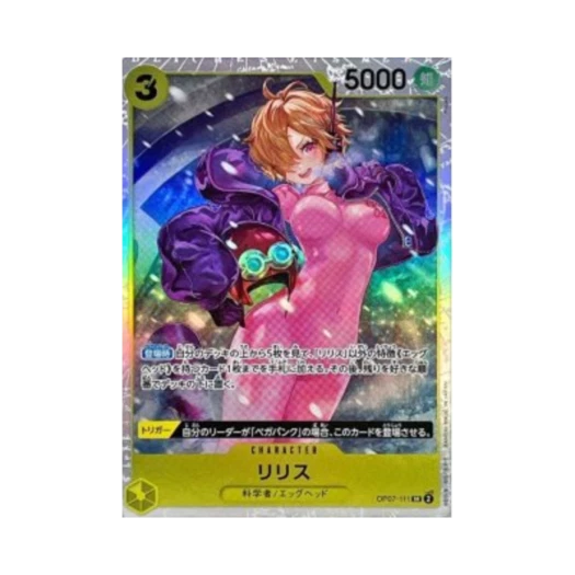 원피스 TCG 릴리스 SR OP07-111 부스터 팩 500년 후의 미래 (일어판)
