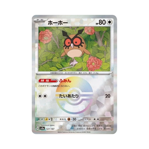 Pokemon TCG Hoothoot Monsterball Mirror Terastal Fest ex (Japanese Ver.)