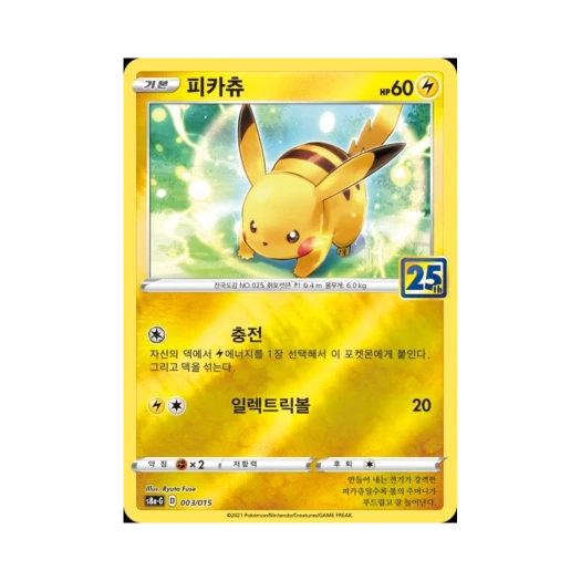 Pokemon TCG Pikachu 25th Anniversary Golden Box (Korean Ver.)