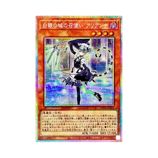 유희왕 OCG 라뷰린스 서번츠 아리안나 PSE 리미트 오버 컬렉션 더 라이벌즈 (일어판)