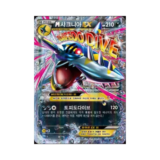 Pokemon TCG M Sharpedo ex THE BEST OF XY (Korean Ver.)