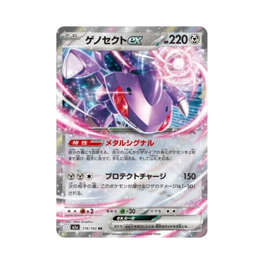 포켓몬 TCG 게노세크트 ex RR 메가 드림 ex (일어판)