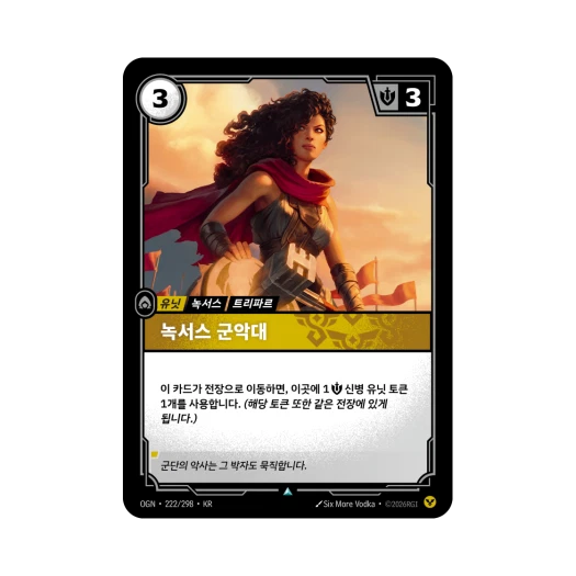 Riftbound Noxian Drummer UC Normal Origins (Korean Ver.)