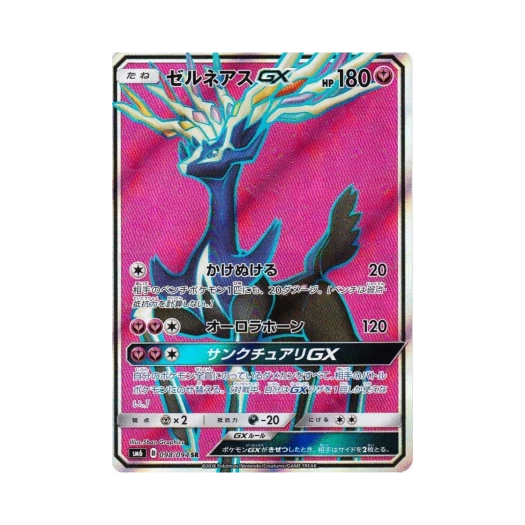 Pokemon TCG Xerneas GX SR Forbidden Light (Japanese Ver.)