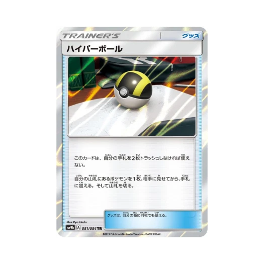 포켓몬 TCG 하이퍼볼 TR 풀메탈월 (일어판)
