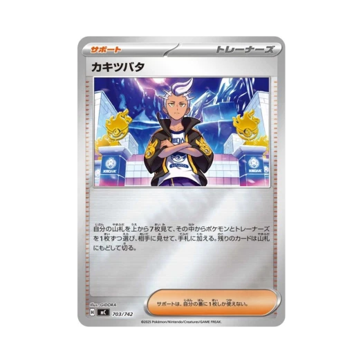 포켓몬 TCG 제빈 미러 스타트 덱 100 배틀 컬렉션 (일어판)