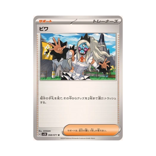 Pokemon TCG Eri U Wild Force (Japanese Ver.)