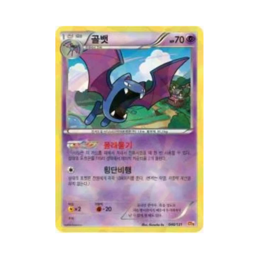 포켓몬 TCG 골뱃 프리미엄 챔피언팩 (한글판)
