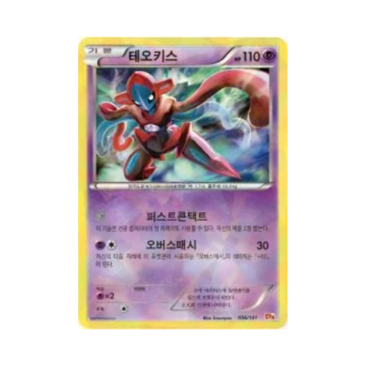 포켓몬 TCG 테오키스 프리미엄 챔피언팩 (한글판)