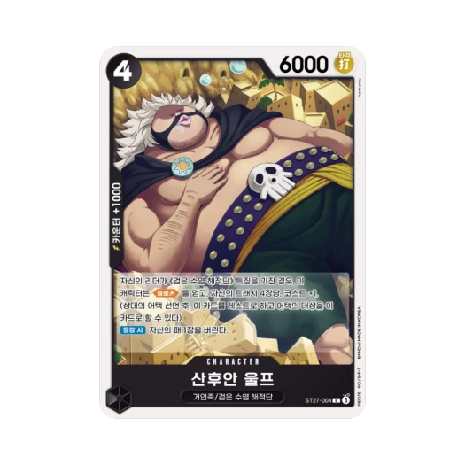 One Piece TCG Sanjuan.Wolf C ST27-004 Starter Deck Black Marshall D. Teach (Korean Ver.)