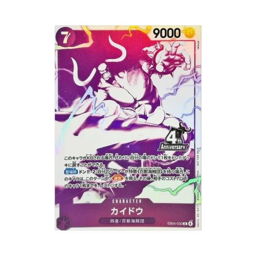 One Piece TCG Kaido R EB04-030 Promotion Card 4th ! One Piece Card Treasure Get Campaign (Japanese Ver.)