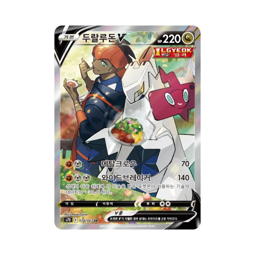 포켓몬 TCG 두랄루돈 V SR 마천퍼펙트 (한글판)
