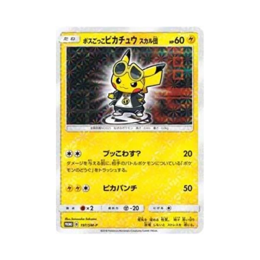 Pokemon TCG Pretend Boss Pikachu Team Skull P Sun & Moon Promos (Japanese Ver.)
