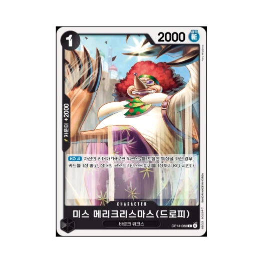 원피스 TCG 미스 메리크리스마스(드로피) C OP14-088 부스터 팩 창해의 칠걸 (한글판)