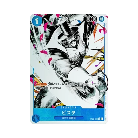 One Piece TCG Vista C-P ST22-009 Starter Deck Ace & Newgate (Japanese Ver.)