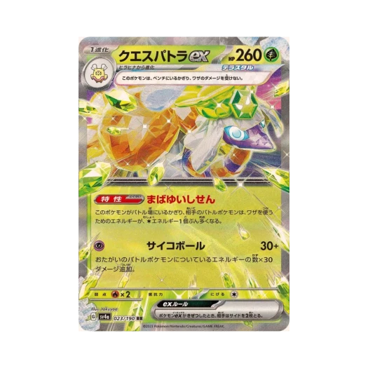 포켓몬 TCG 클레스퍼트라 ex RR 샤이니 트레져 ex (일어판)