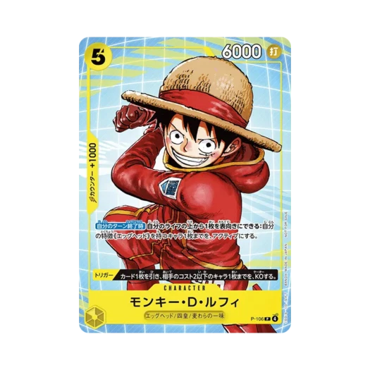 원피스 TCG 몽키 D. 루피 P P-106 프로모션 카드 프로모션 카드 세트 2025 (일어판)