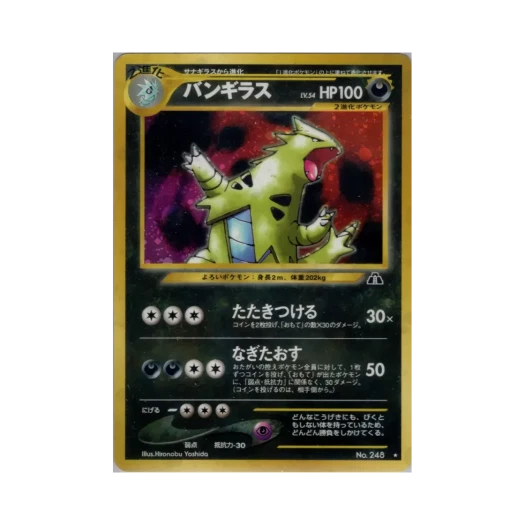 Pokemon TCG Tyranitar R Crossing The Ruins... (Japanese Ver.)