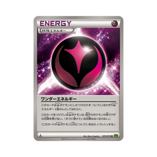 포켓몬 TCG 원더 에너지 U 타이달스톰 퍼스트 에디션 (일어판)
