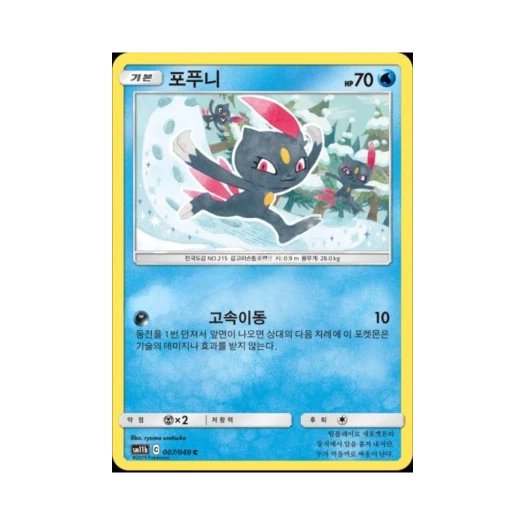 포켓몬 TCG 포푸니 C 드림리그 (한글판)