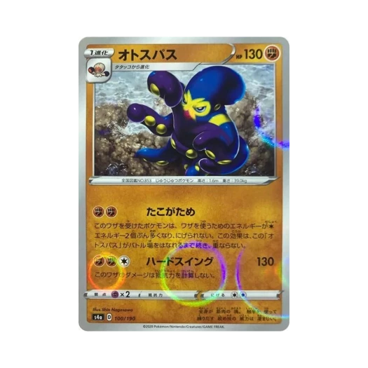 포켓몬 TCG 케오퍼스 미러 샤이니스타 V (일어판)